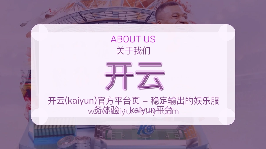 平台展示